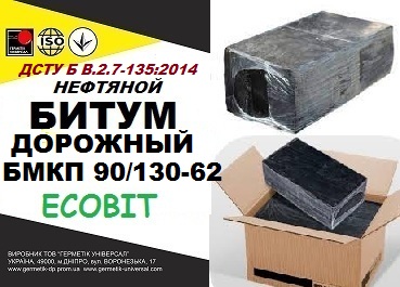 Битум дорожный БМКП 90/130-62 Ecobit ДСТУ Б В.2.7-135:2014 